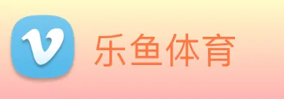 乐鱼体育 Logo
