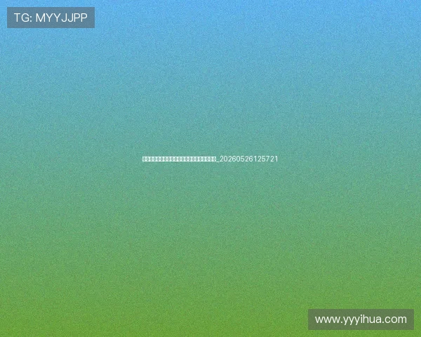 世界杯最新球迷文化:各国观赛派对与旅行攻略_20260526125721 世界杯最新球迷文化:各国观赛派对与旅行攻略_20260526125721