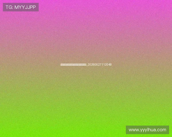 如何像篮球明星一样打球?基础训练指南_20260527112048 如何像篮球明星一样打球?基础训练指南_20260527112048