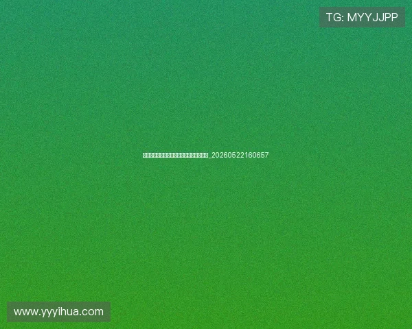 德甲升降级分析:哪些球队面临降级风险?_20260522160657 德甲升降级分析:哪些球队面临降级风险?_20260522160657
